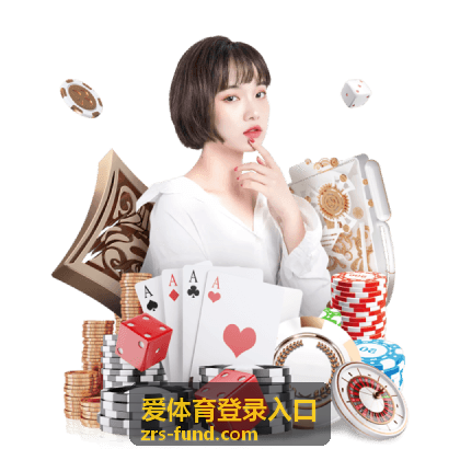 爱体育登录入口 赛事资讯